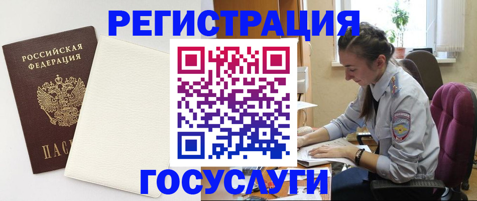 прописка для школы в Опочке