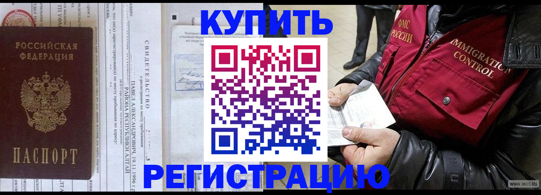 временная регистрация 2025 в Опочке