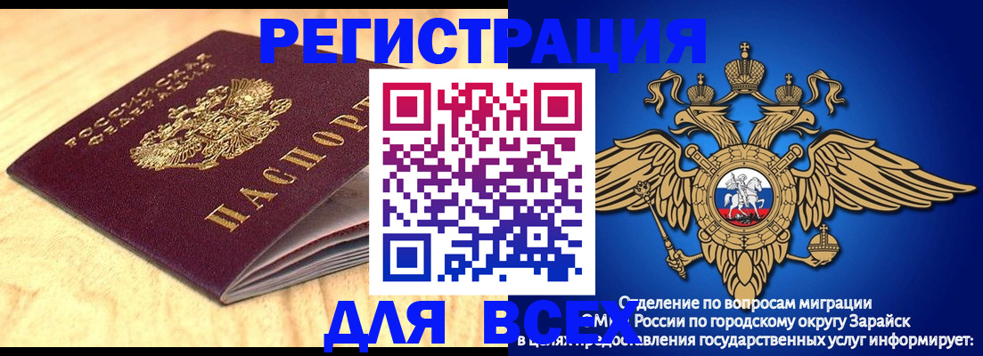 прописка ребенка в Опочке